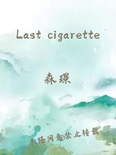 Last cigarette